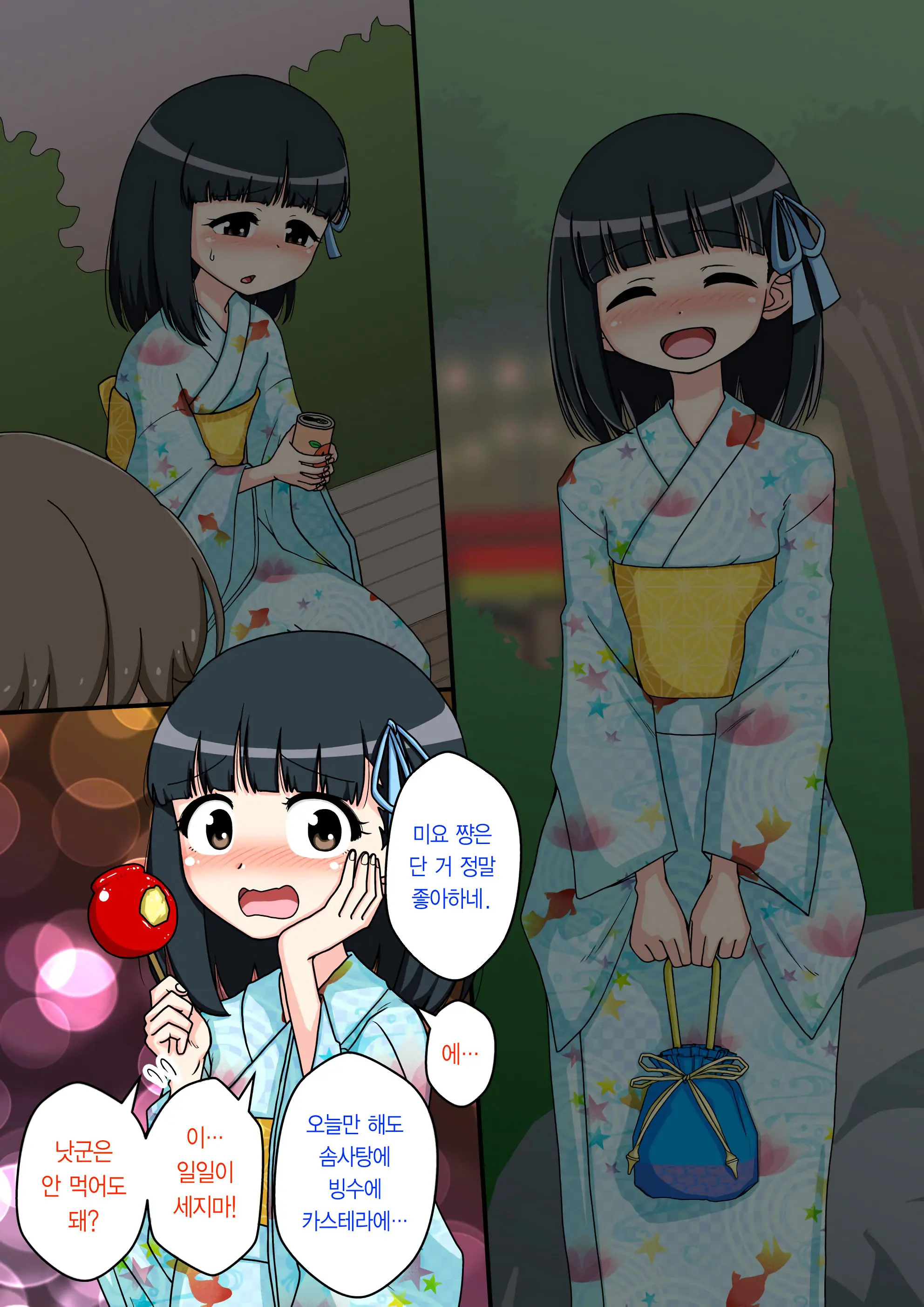 Osananajimi Saimin Choukyou Nikki 2 | 소꿉친구 최면 조교일기 2